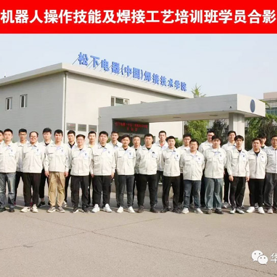 微新闻 | 尽我所能，育你才能 — 华宏科技培养焊接复合型人才