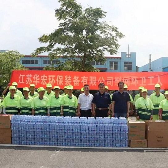 微新闻 | 夏日送清凉 慰问暖人心