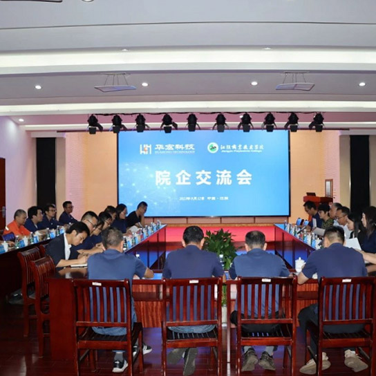 微新闻 | 院企合作促发展 — 华宏科技 & 江阴职业技术学院