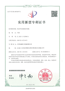 卧式半自动打包机专利证书
